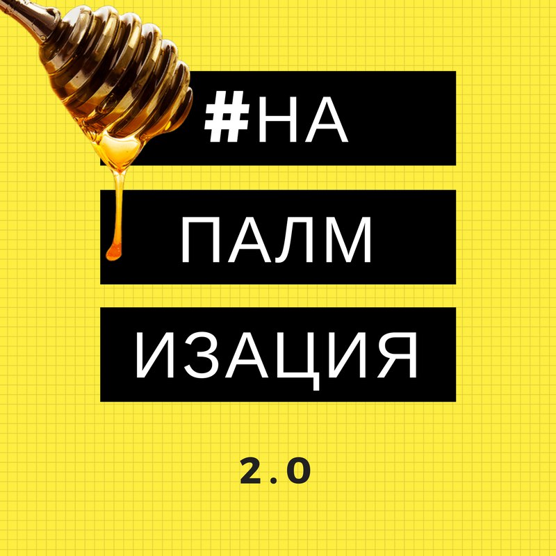 [Дмитрий Коренко] Напалм 2.0 (2018)_0.jpg